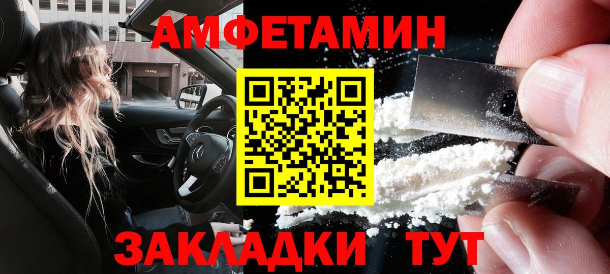 Губаха  АМФЕТАМИН  Вход с VPN  Амфетамин 97% 