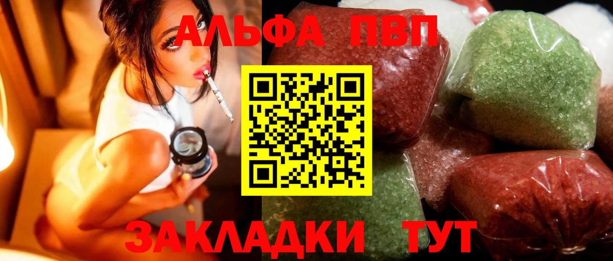 Alpha PVP Соль Губаха