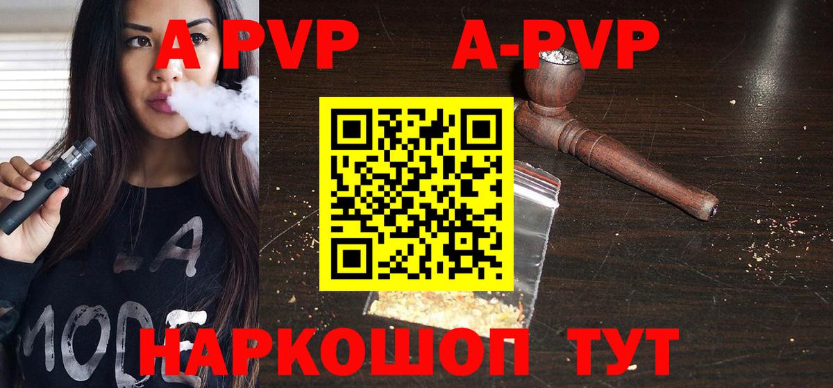 Губаха  Alfa_PVP кристаллы  Альфа ПВП  Вход с VPN  A-PVP крисы CK  Альфа ПВП крисы CK 