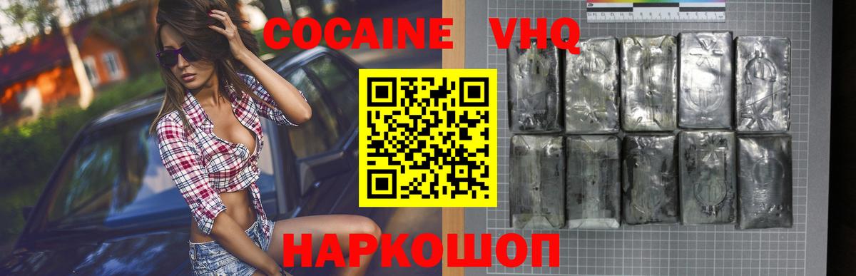 COCAIN Колумбийский  Вход с VPN  КОКАИН  Cocaine Columbia  Губаха 