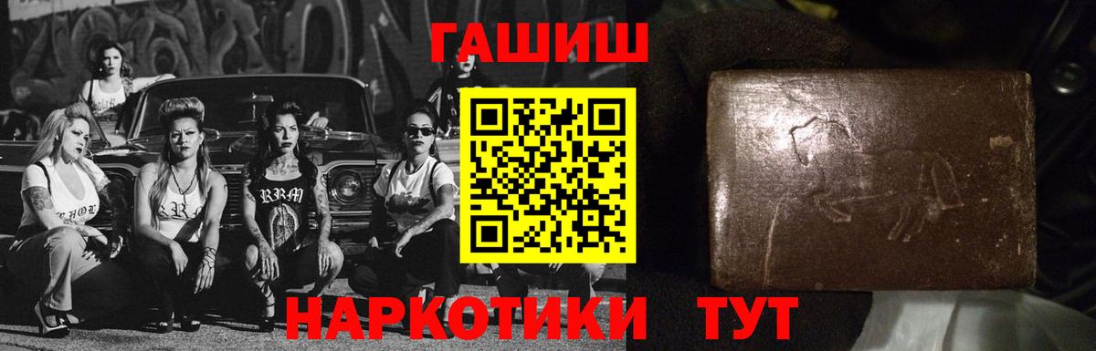 ГАШИШ Изолятор Губаха
