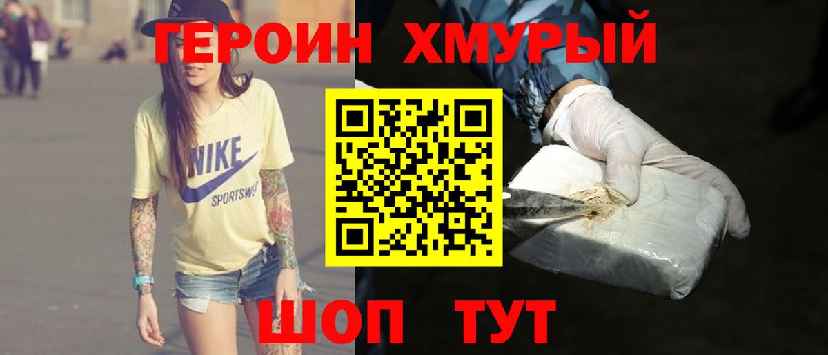 Героин гречка  Вход с VPN  Губаха 