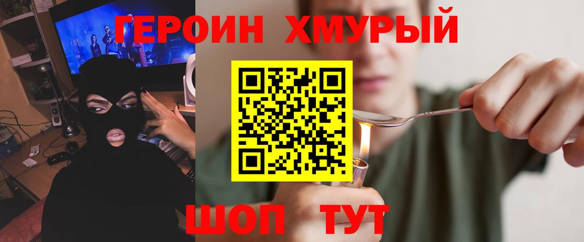 Героин Афган Губаха