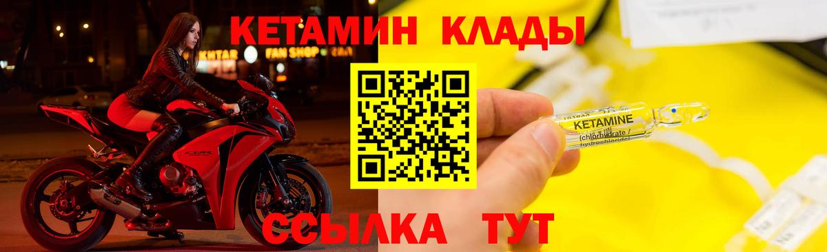 КЕТАМИН ketamine  КЕТАМИН VHQ  Губаха  Вход с VPN 