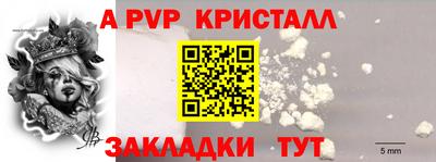 a pvp Лесосибирск