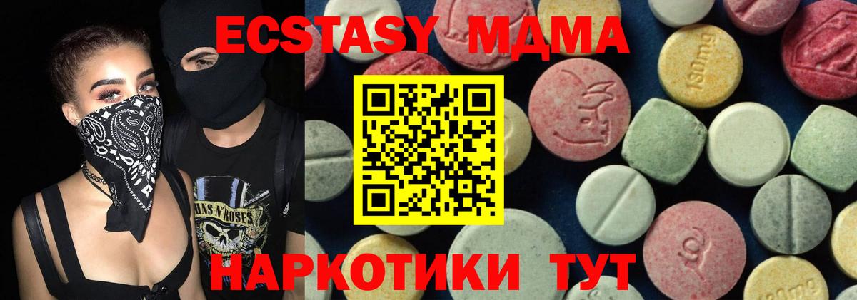 MDMA кристаллы Губаха