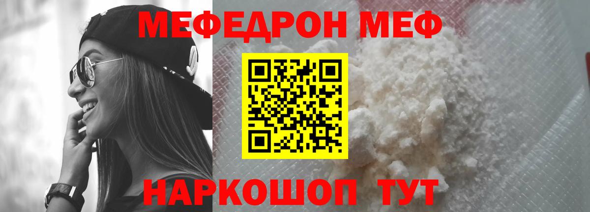 Мефедрон  Губаха