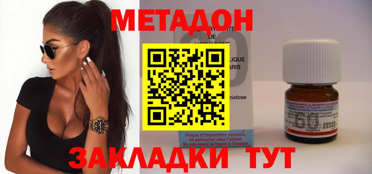 Метадон белоснежный  Вход с VPN  МЕТАДОН мёд  Губаха 