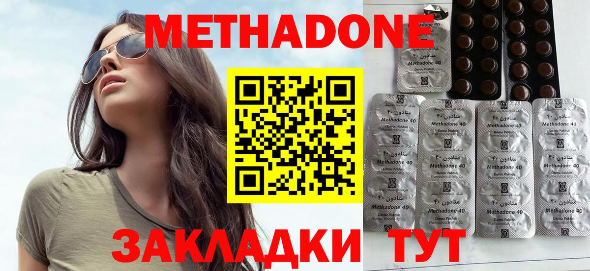 Метадон мёд Губаха
