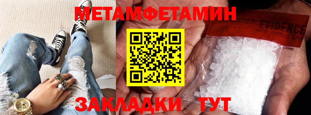 МЕТАМФЕТАМИН кристалл Губаха