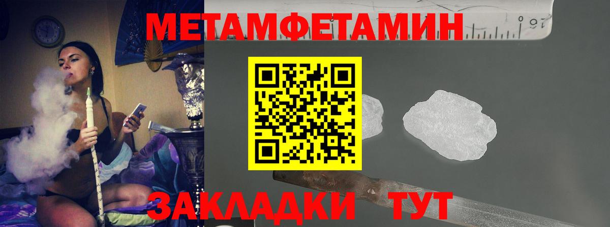 Губаха  Метамфетамин Methamphetamine  Вход с VPN 