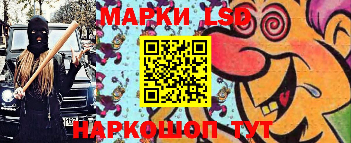 Марки NBOMe 1,5мг Губаха